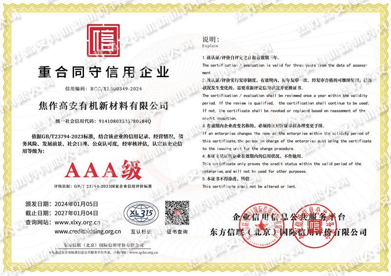 Contract abiding and trustworthy enterprises