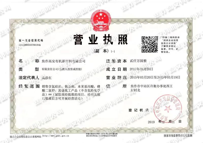 Business license